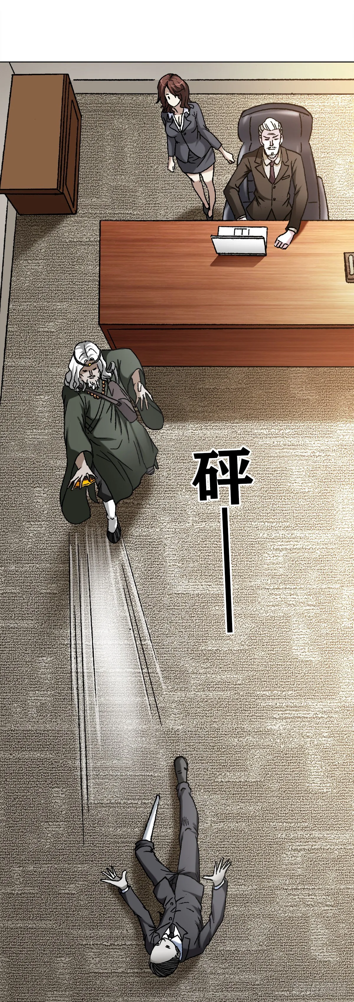 1124 铁拐神算 第10页