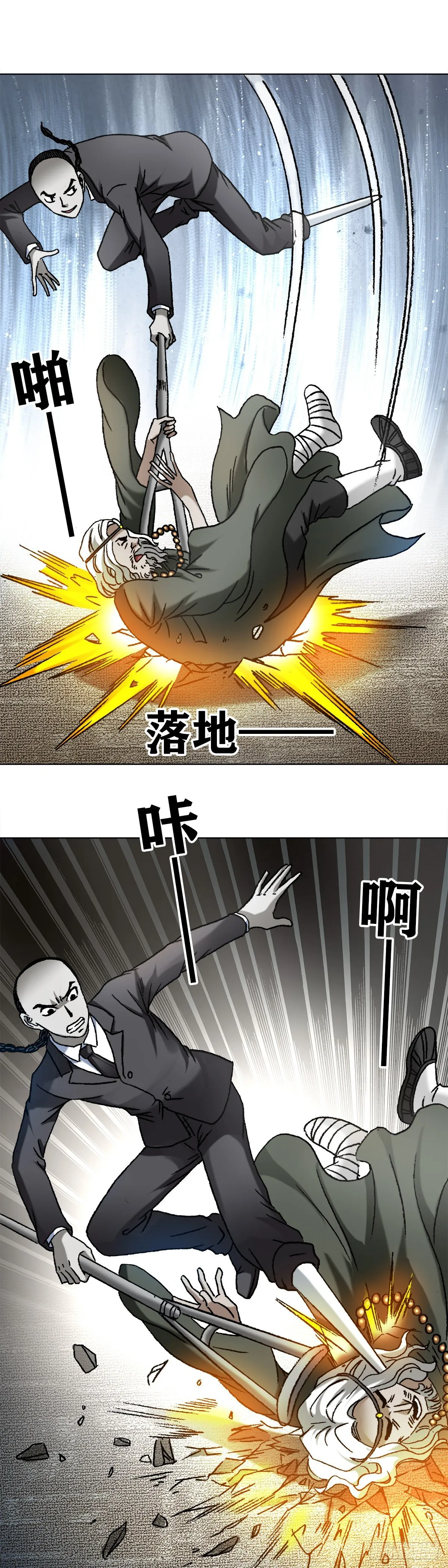 1124 铁拐神算 第14页