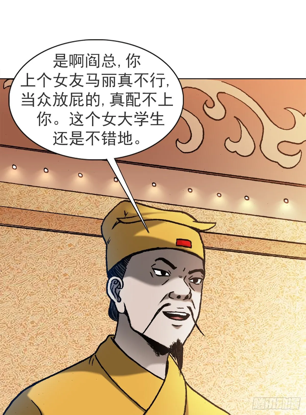 1121 第一次约会 第2页