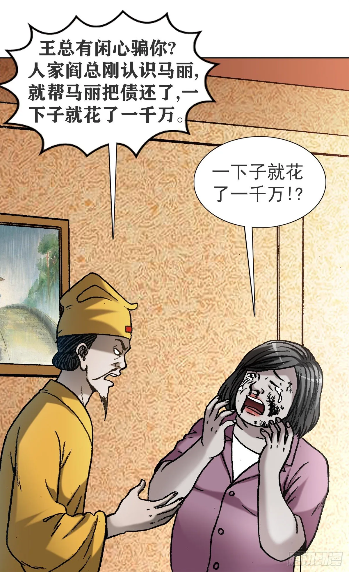 1121 第一次约会 第6页