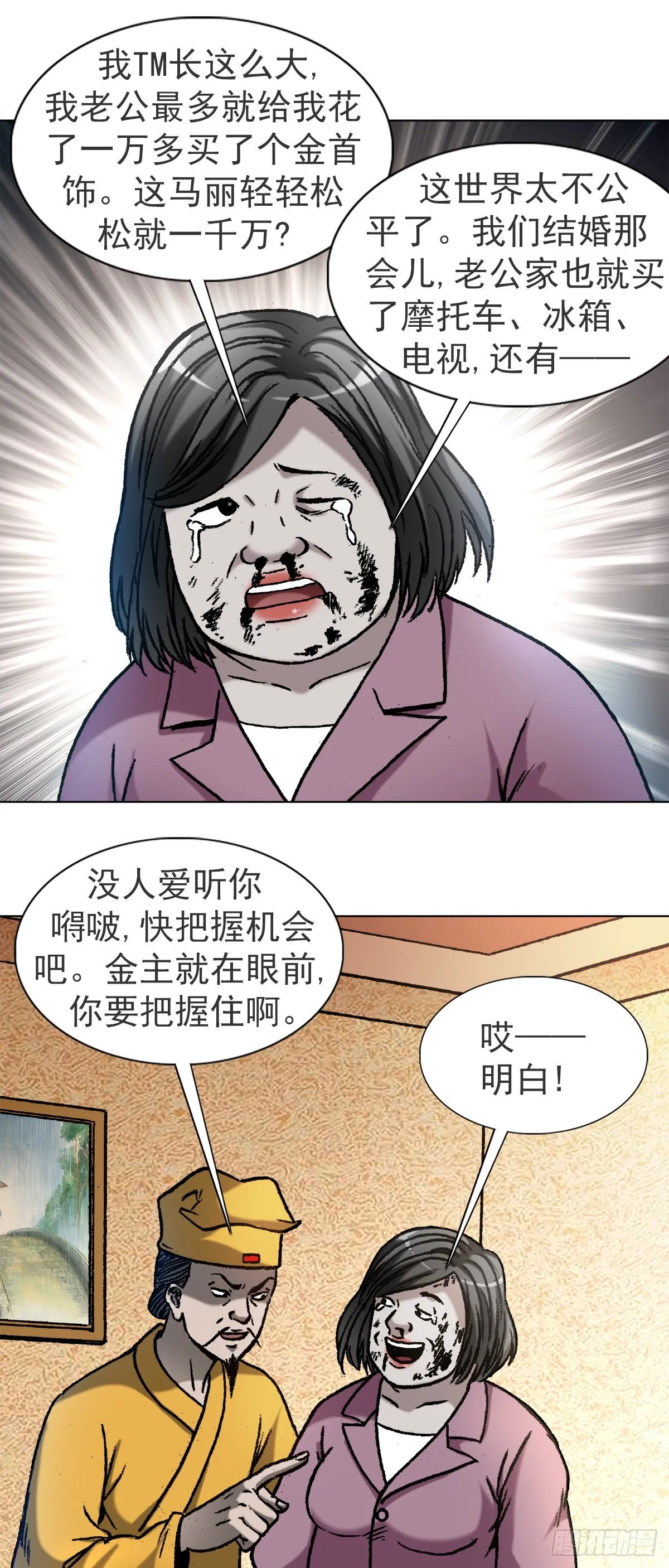 1121 第一次约会 第7页