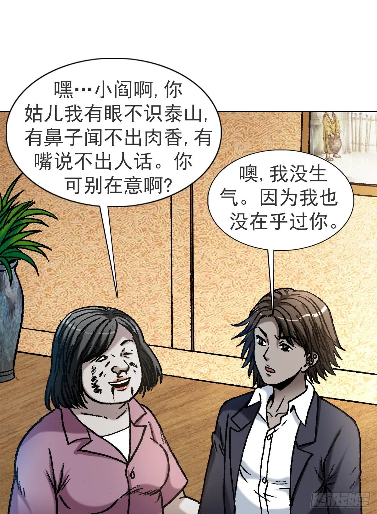 1121 第一次约会 第8页