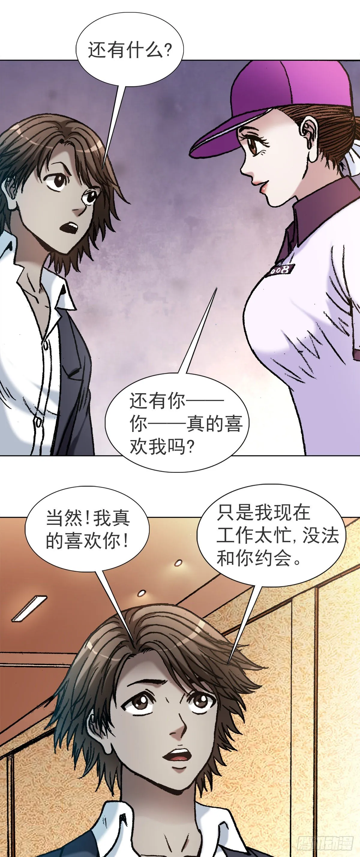 1121 第一次约会 第14页