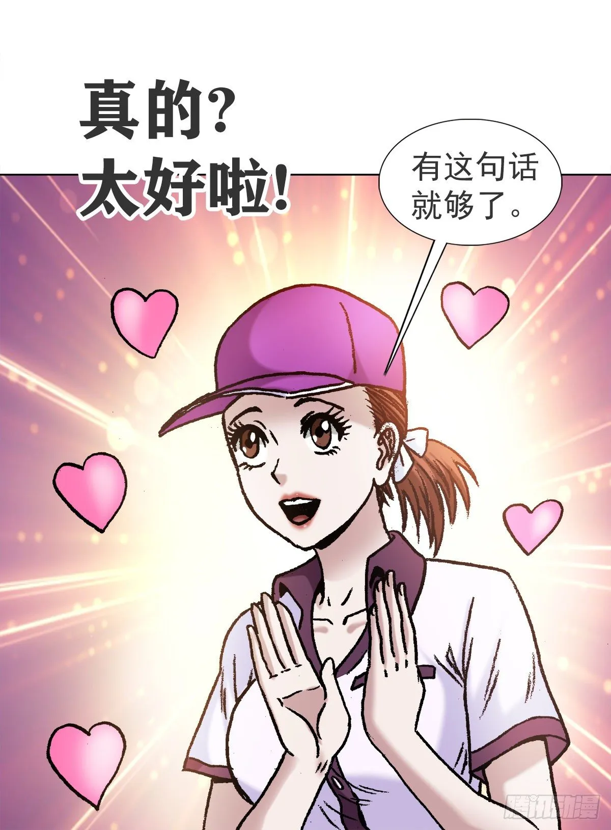 1121 第一次约会 第15页