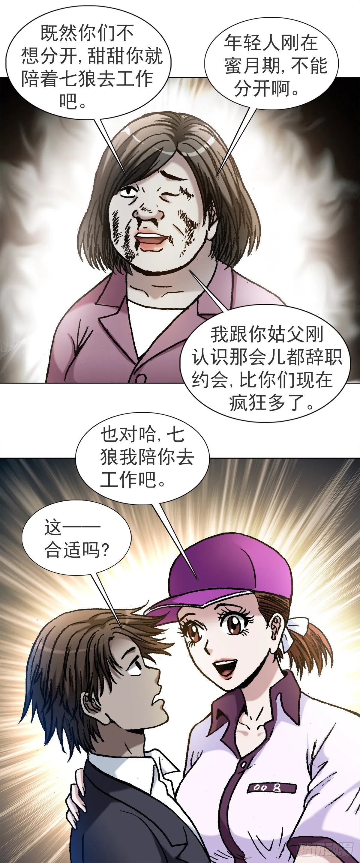 1121 第一次约会 第17页