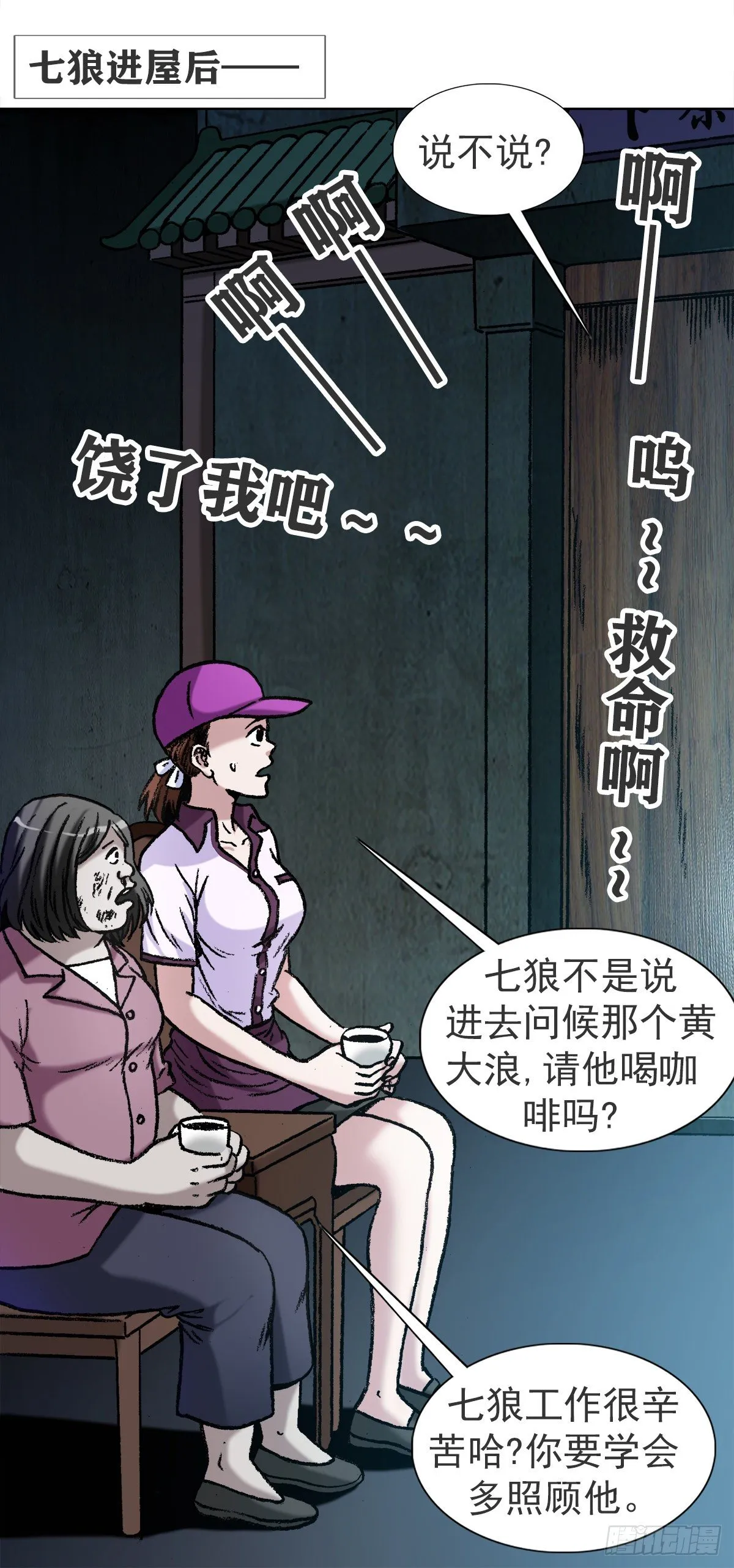 1121 第一次约会 第20页