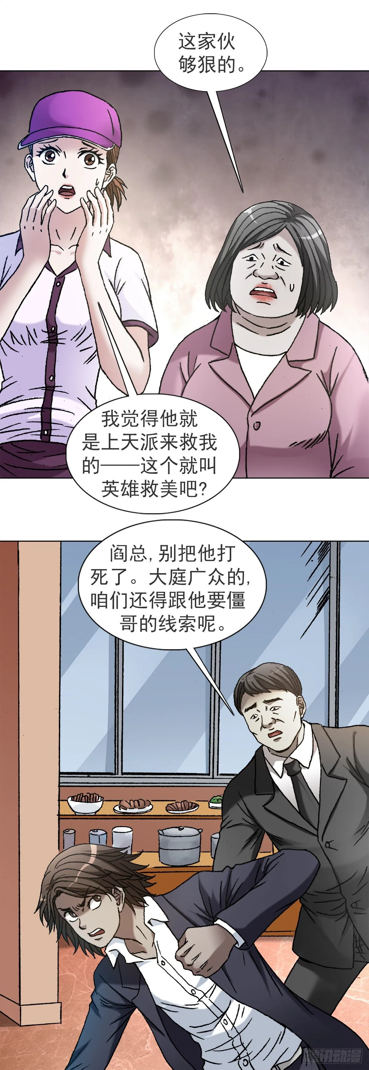 1119 忠义两全 第2页