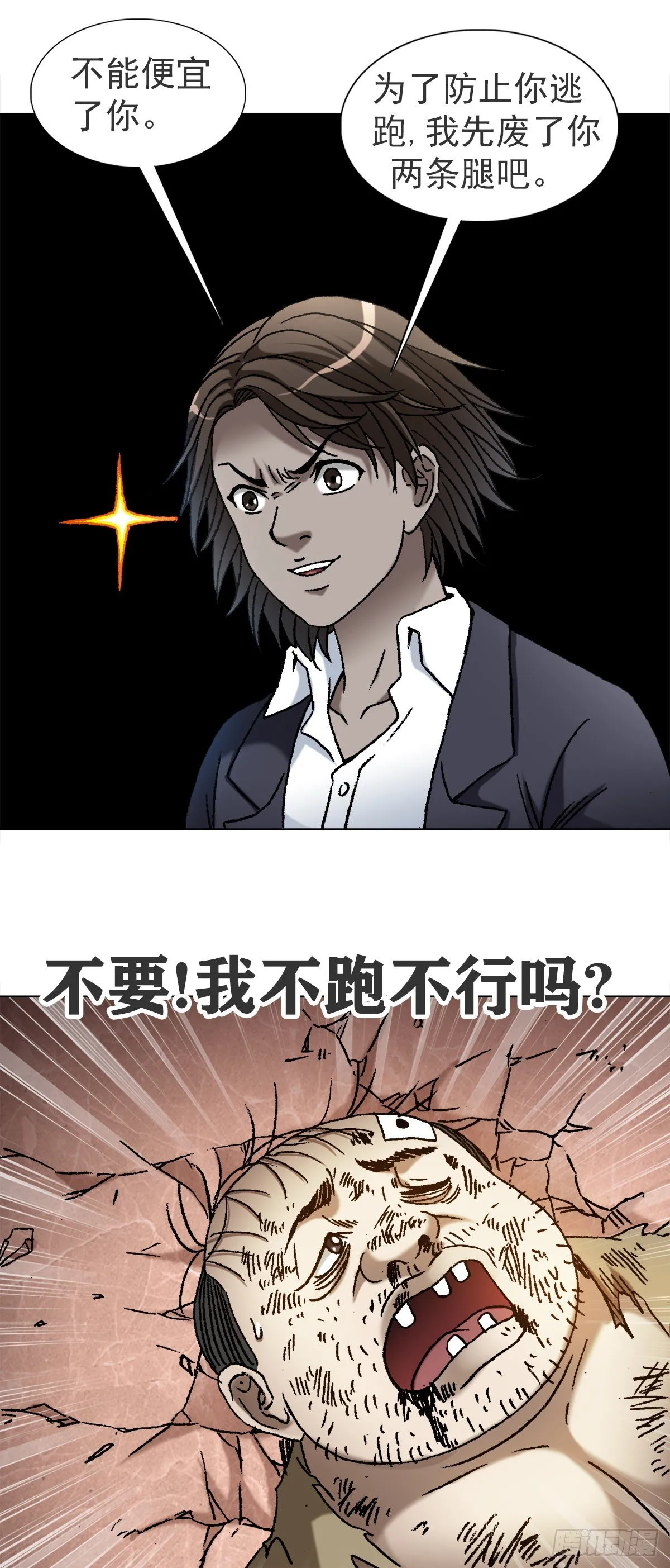 1119 忠义两全 第4页
