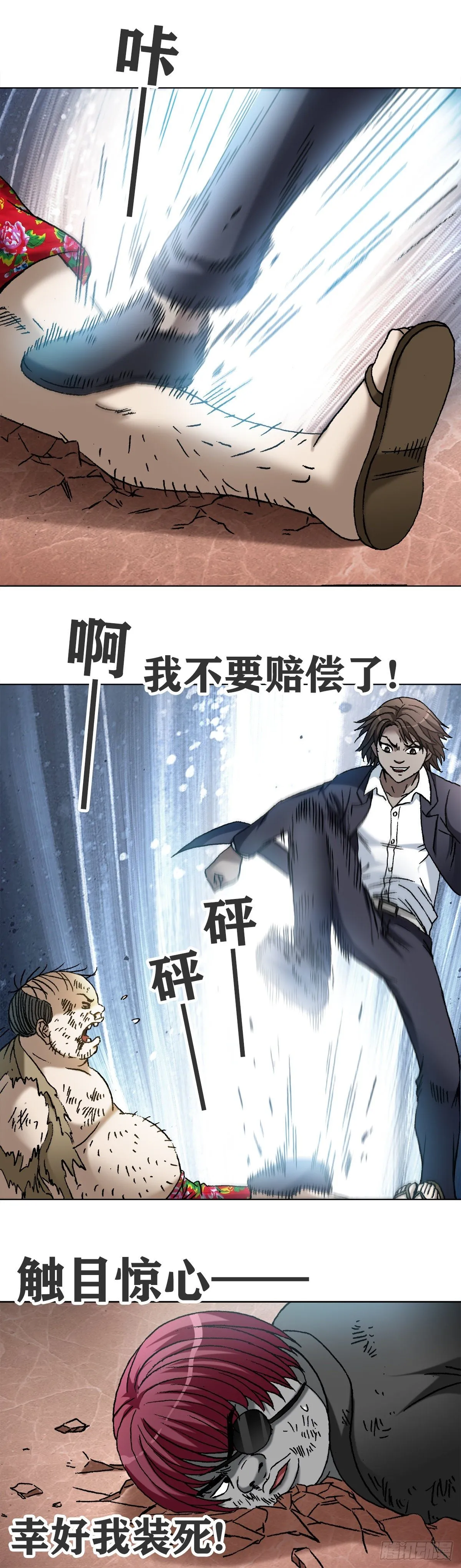 1119 忠义两全 第5页