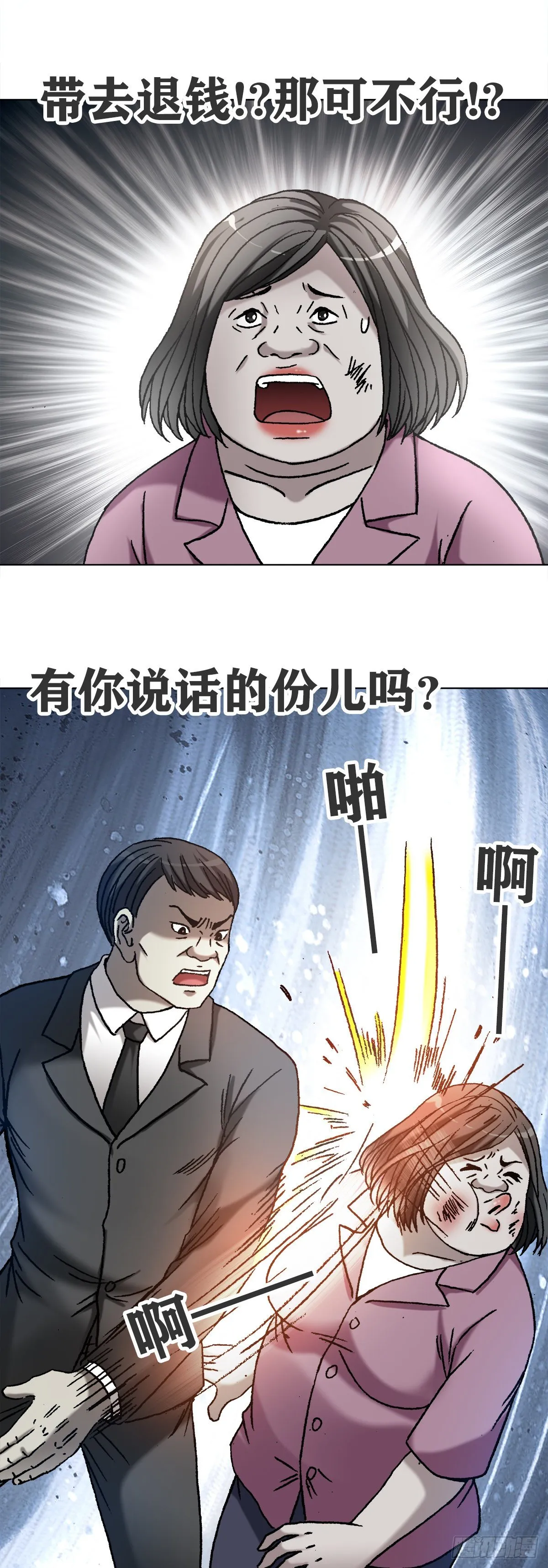 1119 忠义两全 第13页