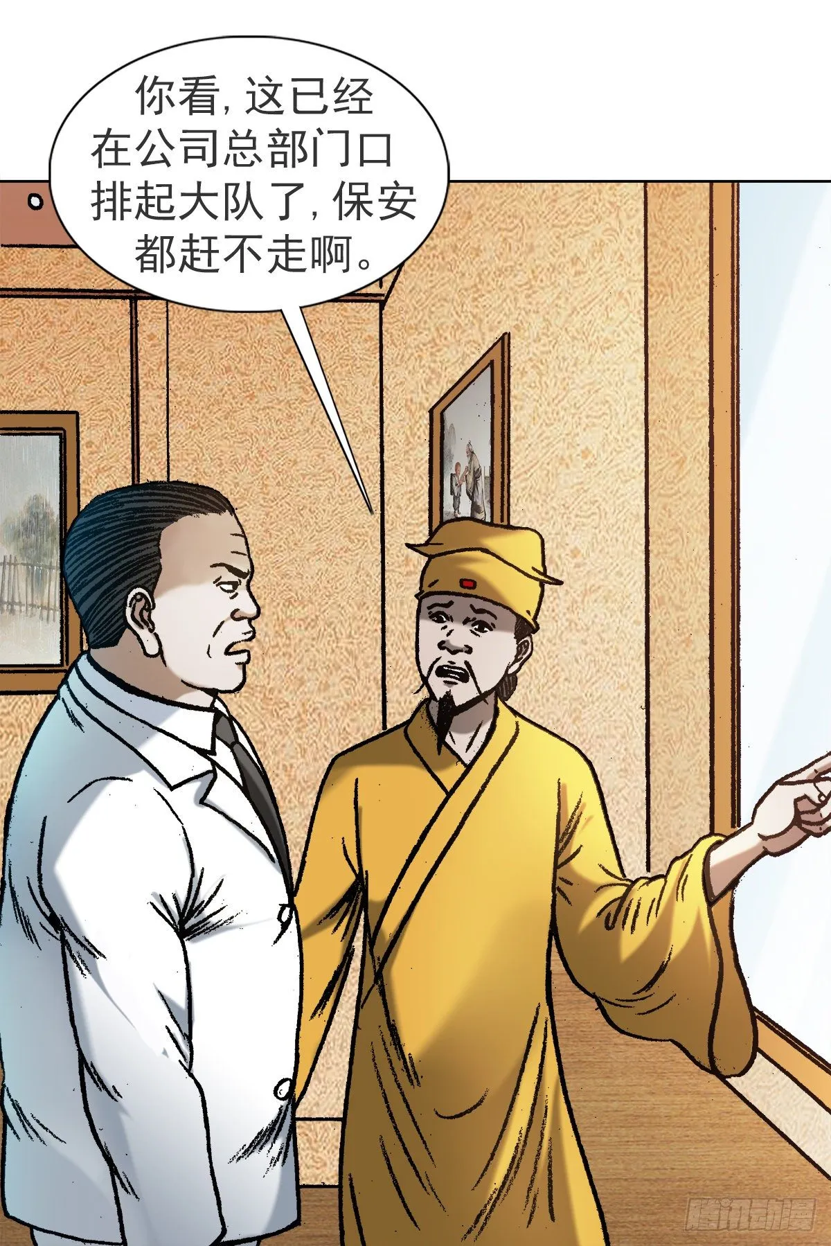 1119 忠义两全 第16页