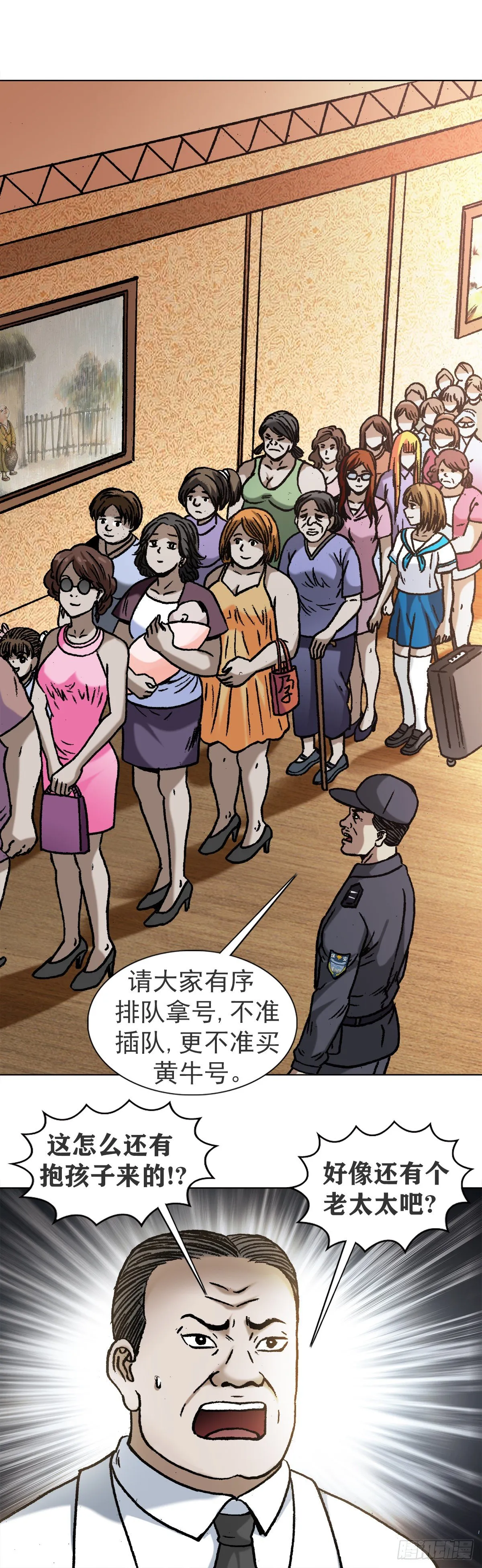 1119 忠义两全 第17页