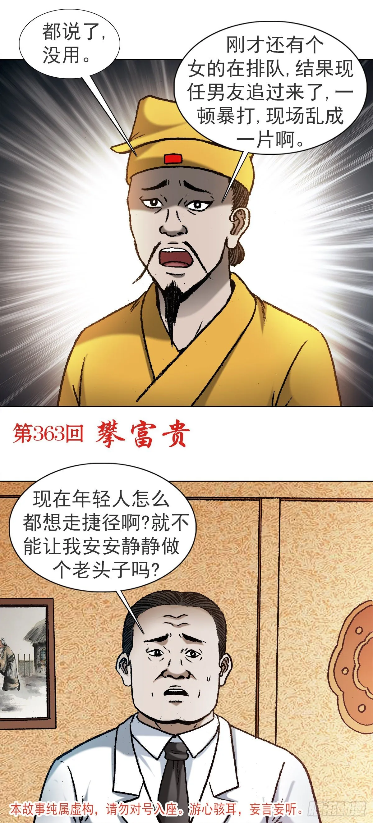 1120 成人之美 第2页