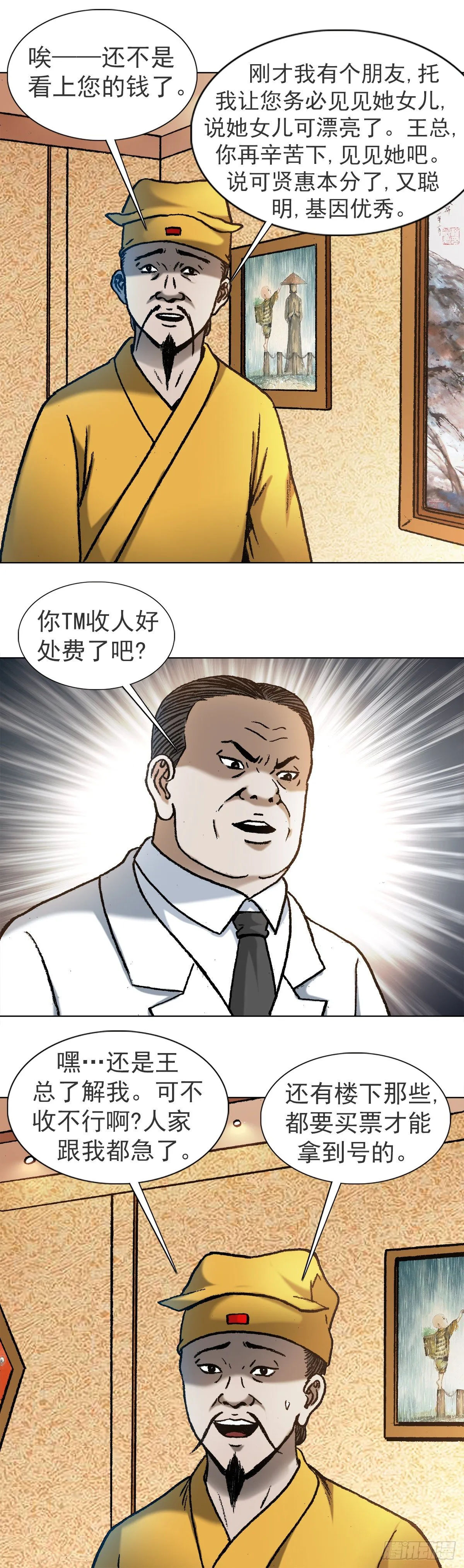 1120 成人之美 第3页