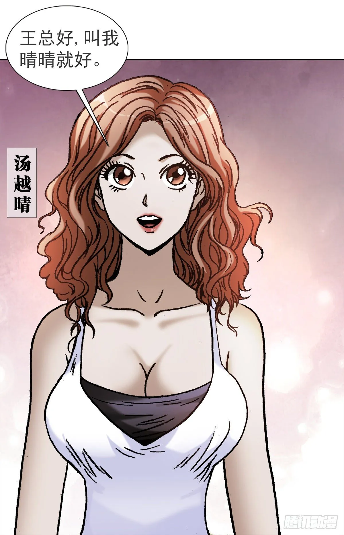 1120 成人之美 第6页
