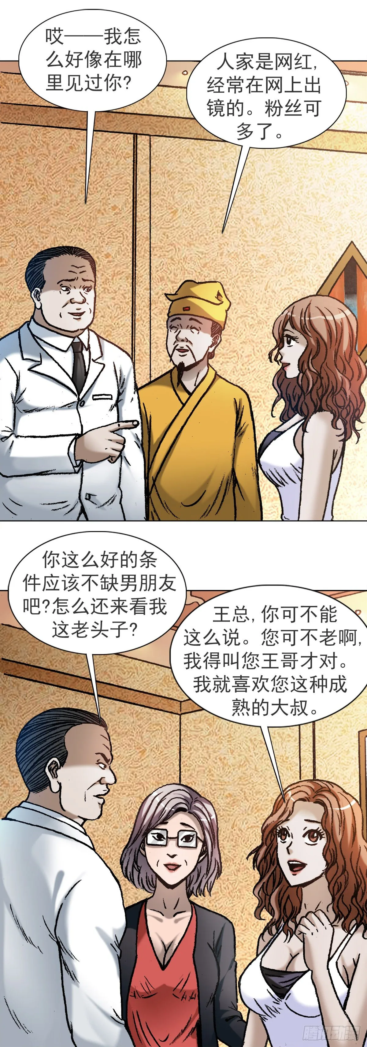 1120 成人之美 第7页