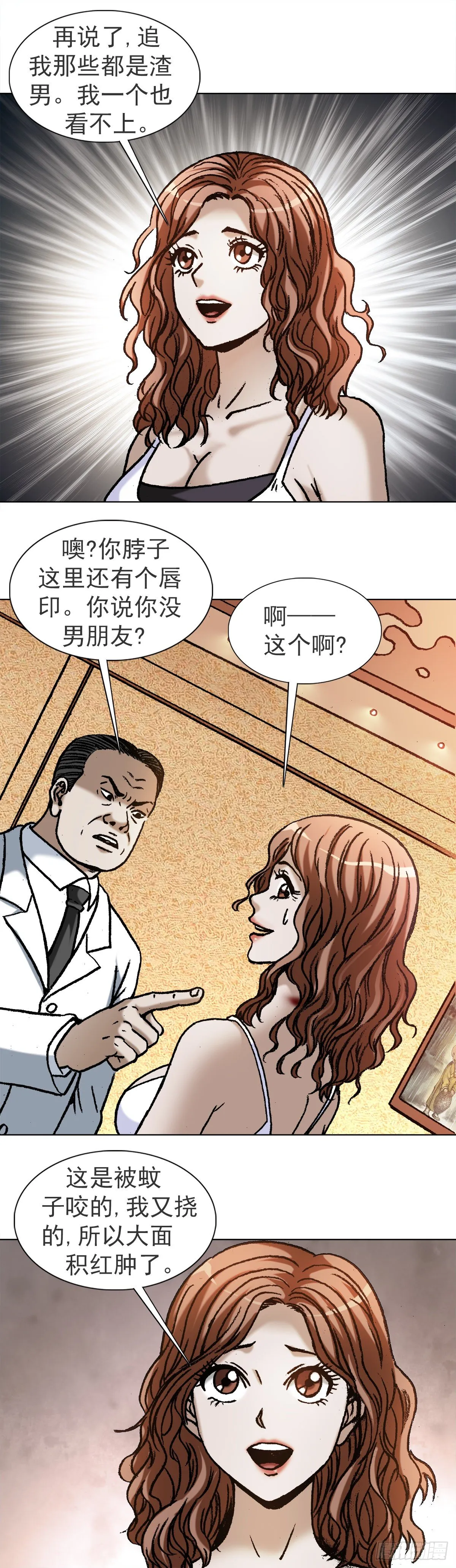 1120 成人之美 第8页