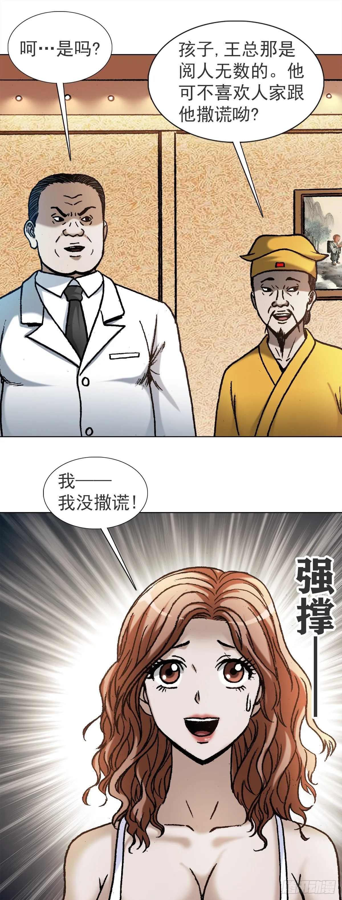 1120 成人之美 第9页