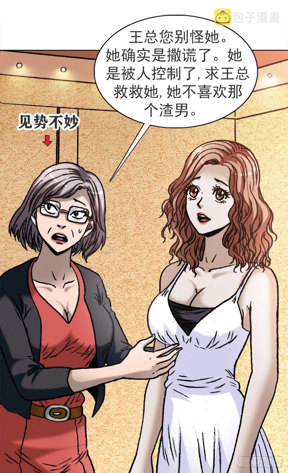 1120 成人之美 第10页