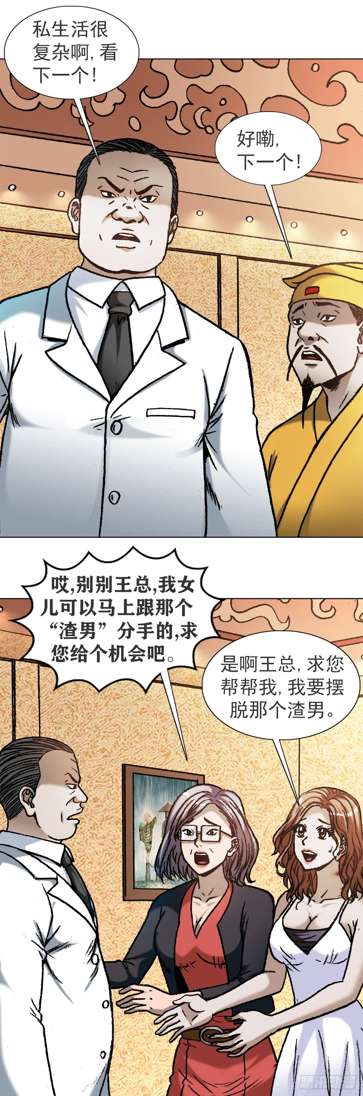 1120 成人之美 第11页