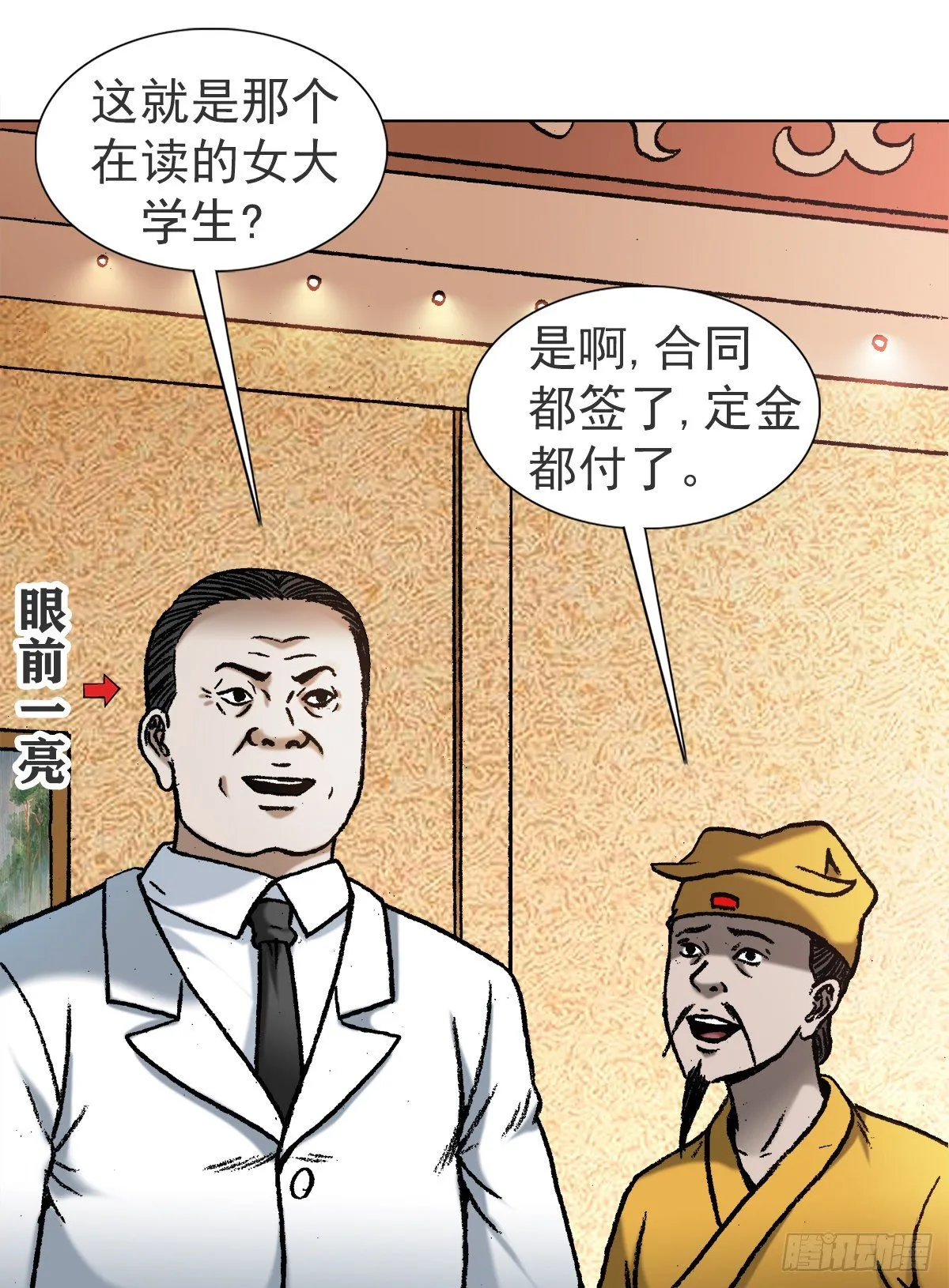 1120 成人之美 第13页