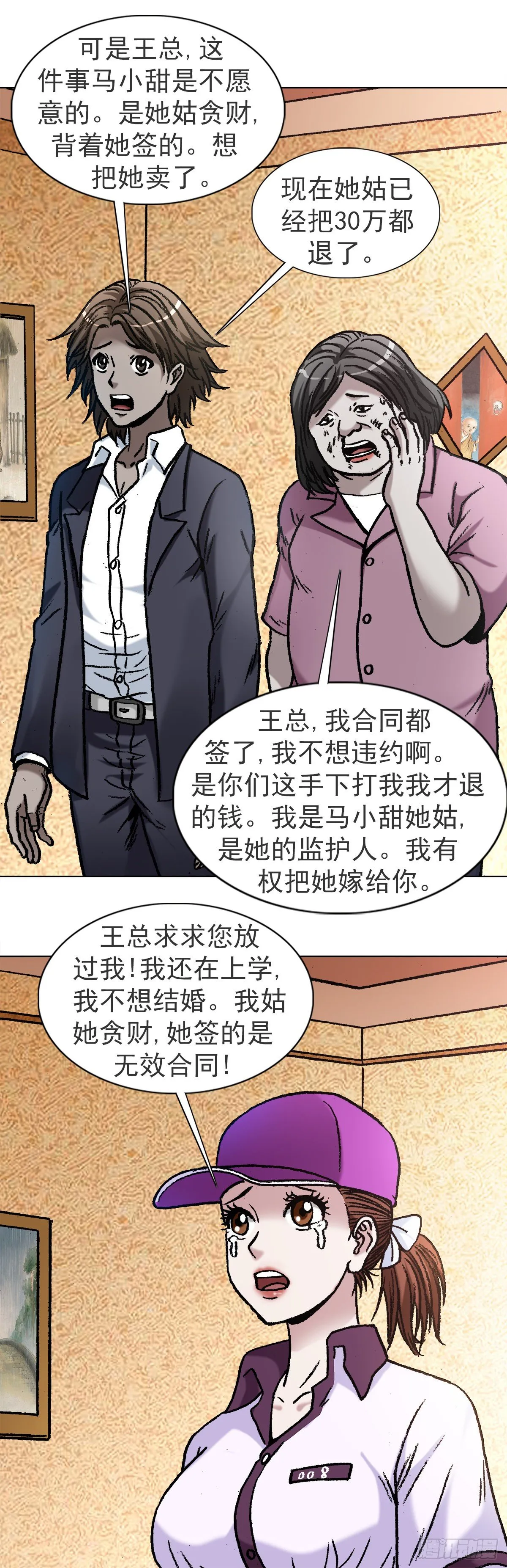 1120 成人之美 第14页