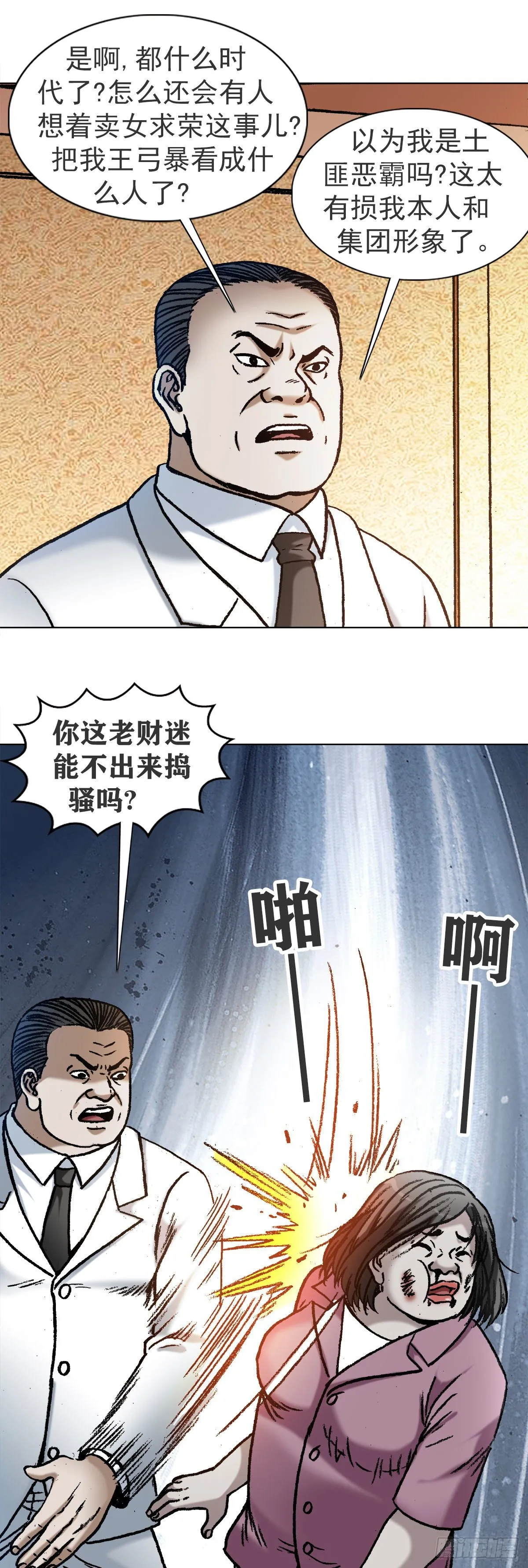 1120 成人之美 第15页