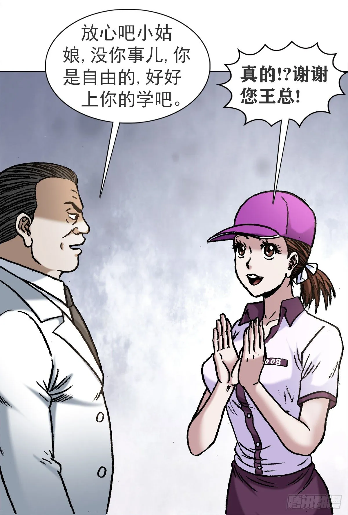 1120 成人之美 第16页