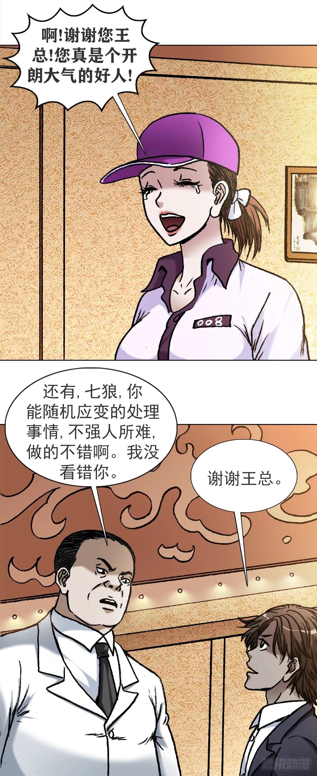 1120 成人之美 第17页