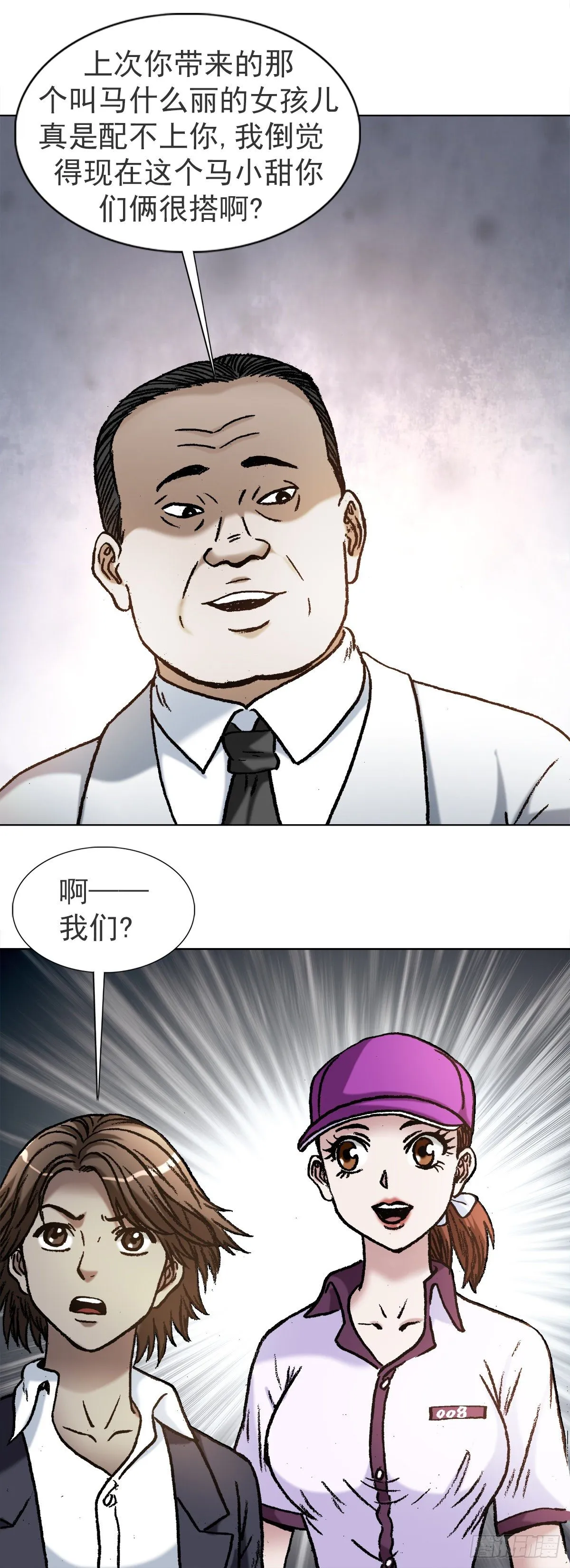 1120 成人之美 第18页
