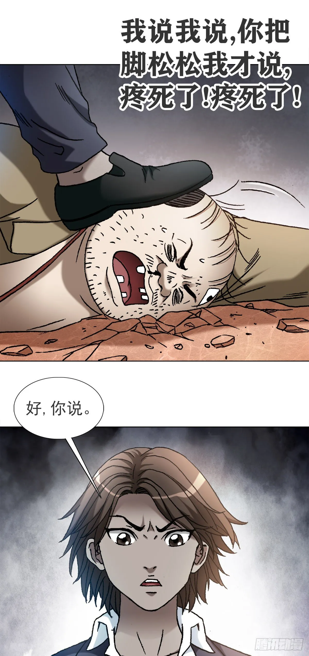 1118 七狼的功法 第1页