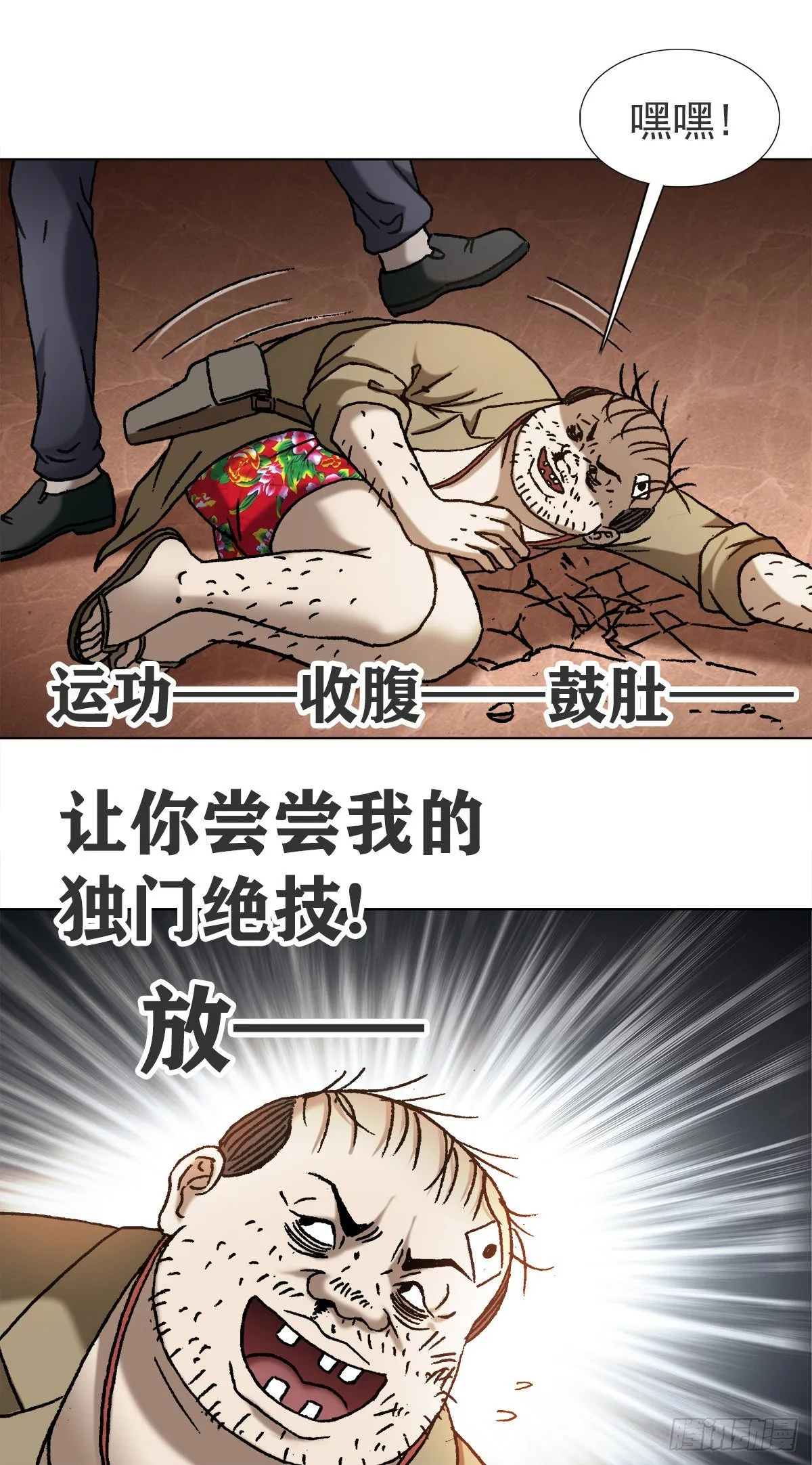 1118 七狼的功法 第2页