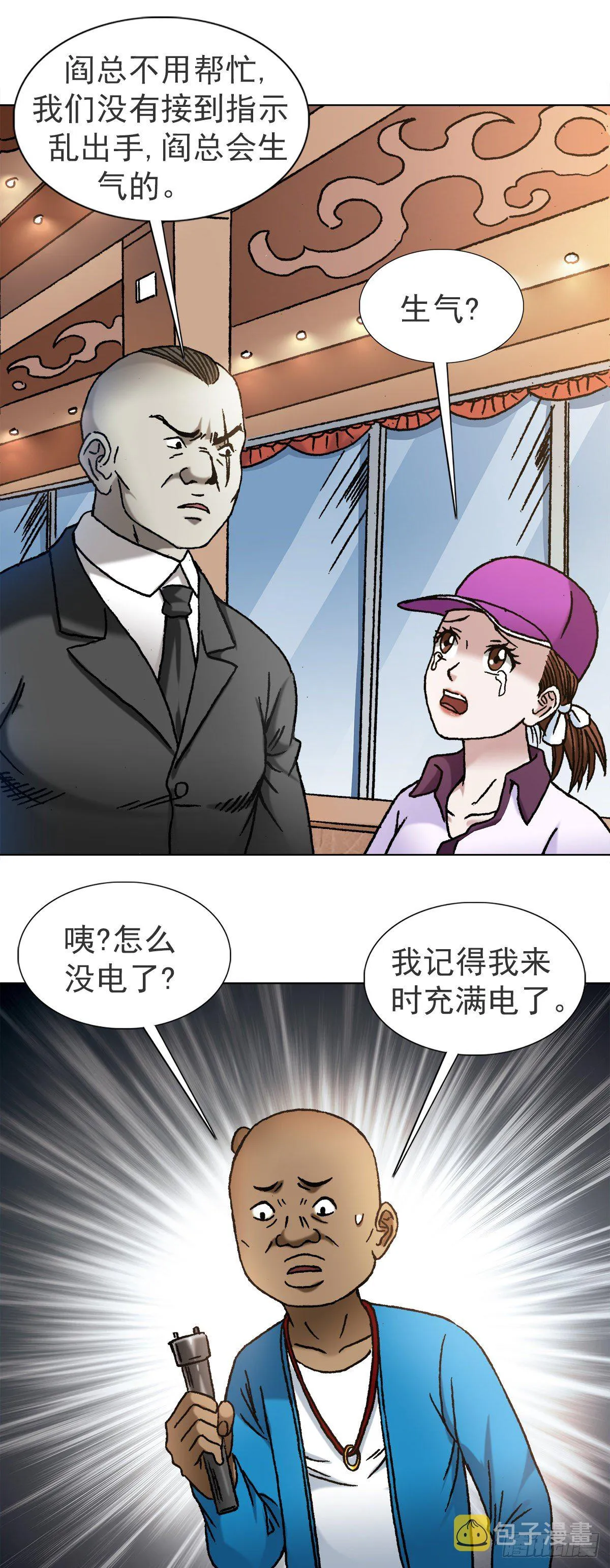 1118 七狼的功法 第13页
