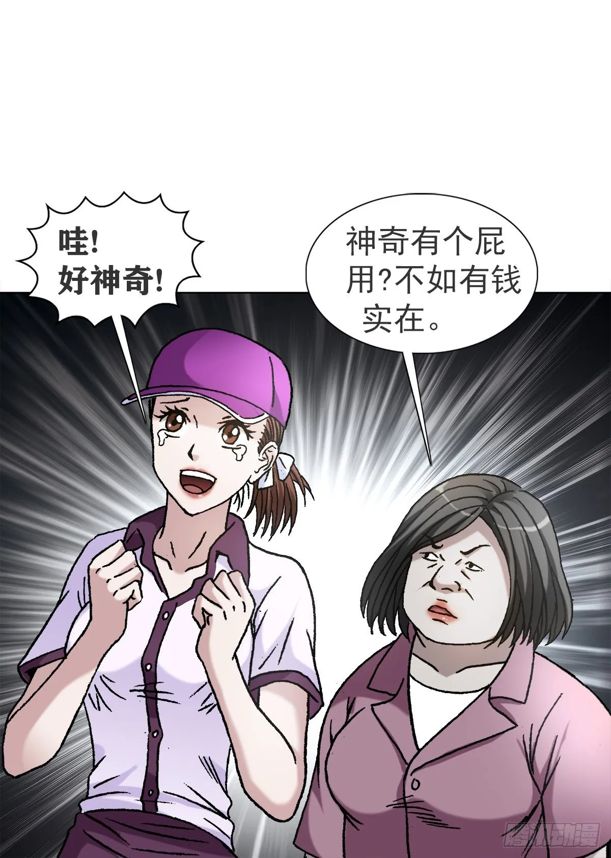 1118 七狼的功法 第18页