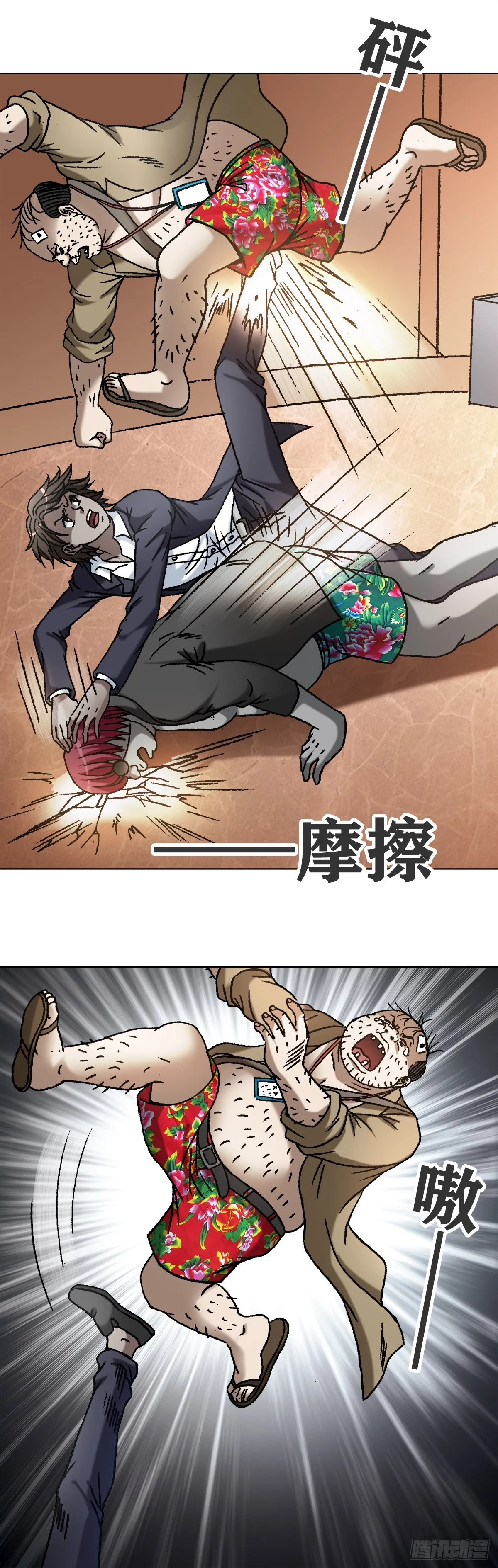 1118 七狼的功法 第20页