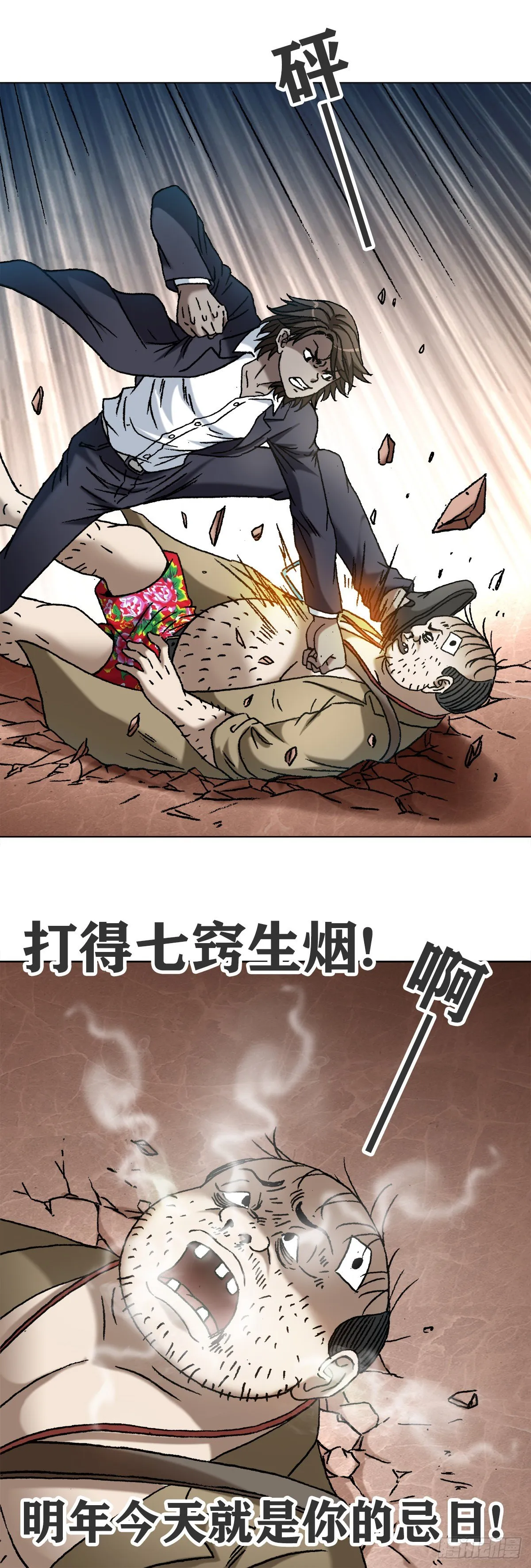 1118 七狼的功法 第22页