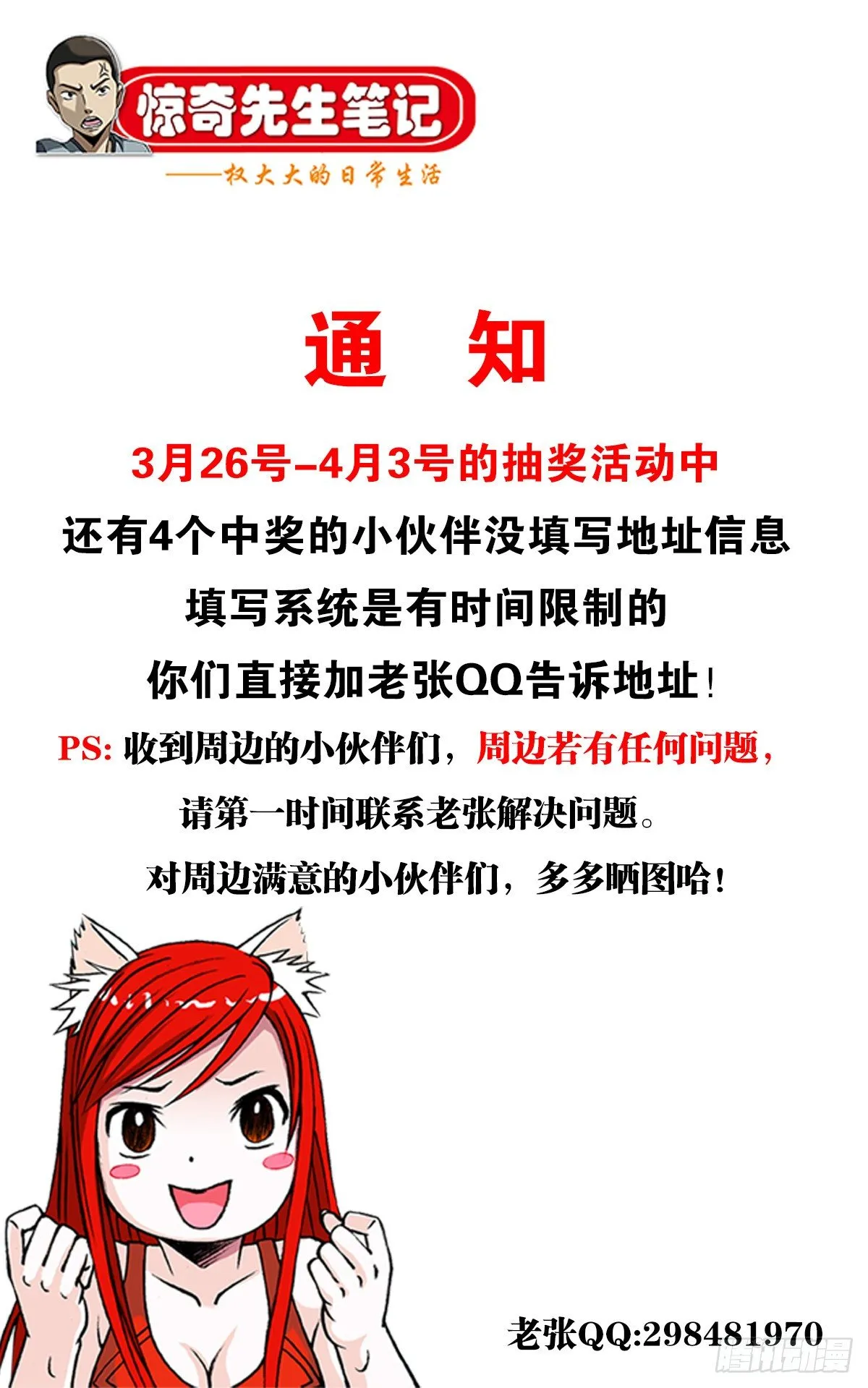 1118 七狼的功法 第23页