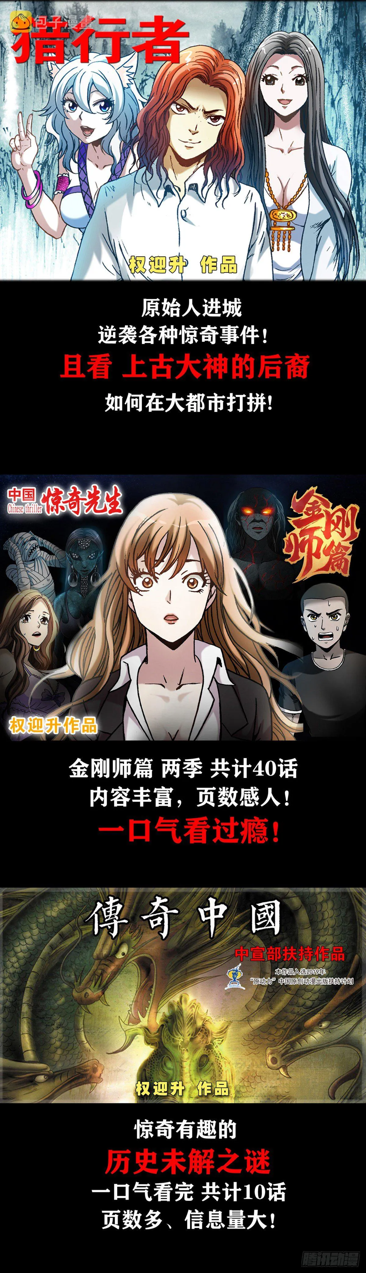 1118 七狼的功法 第25页