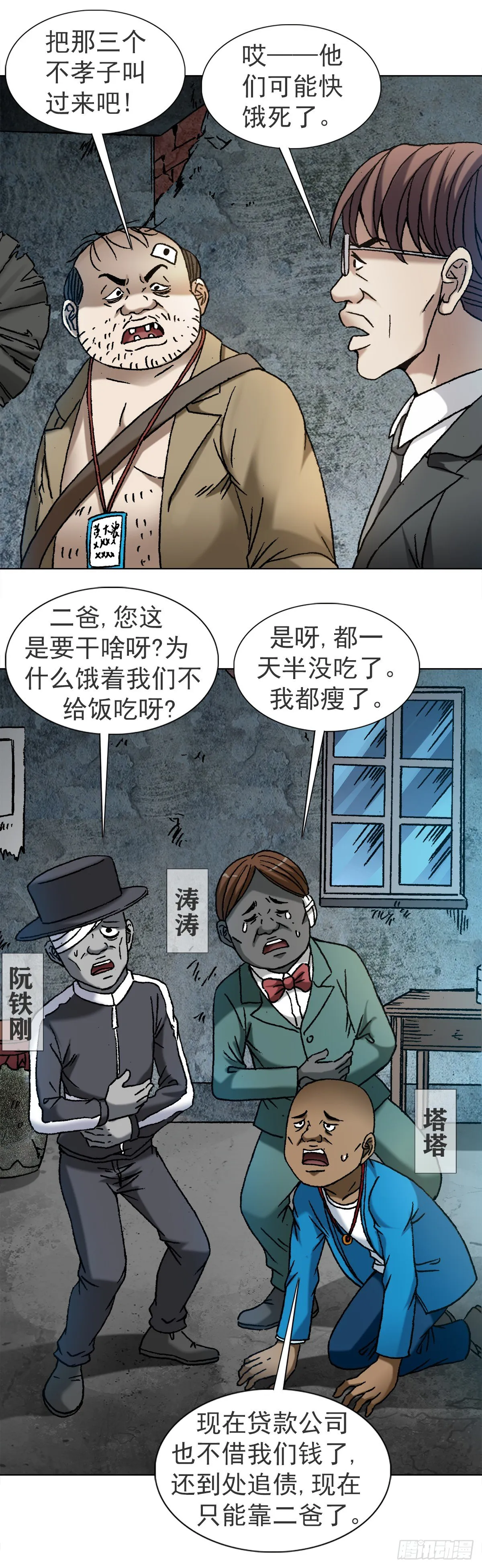 1115 黄红蓝的区别 第1页