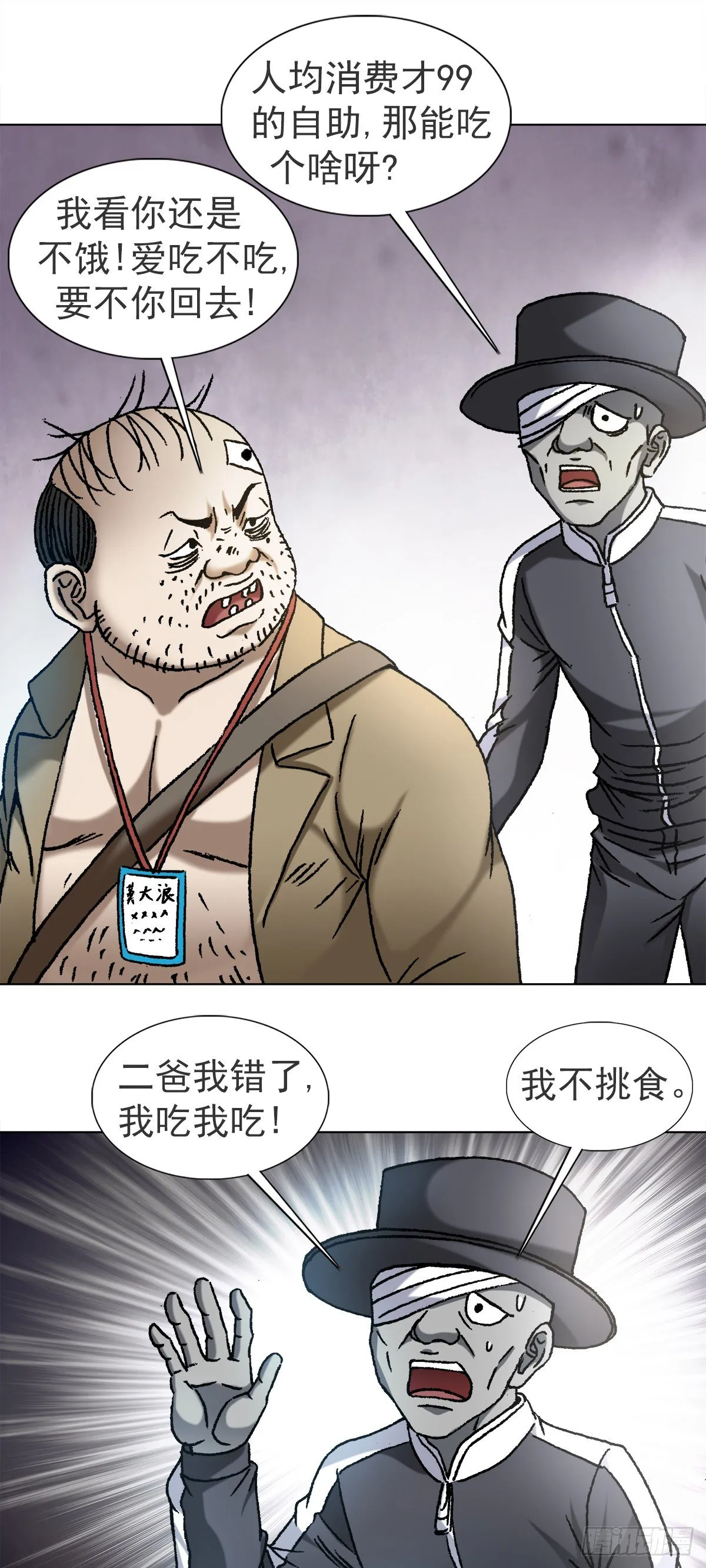 1115 黄红蓝的区别 第5页