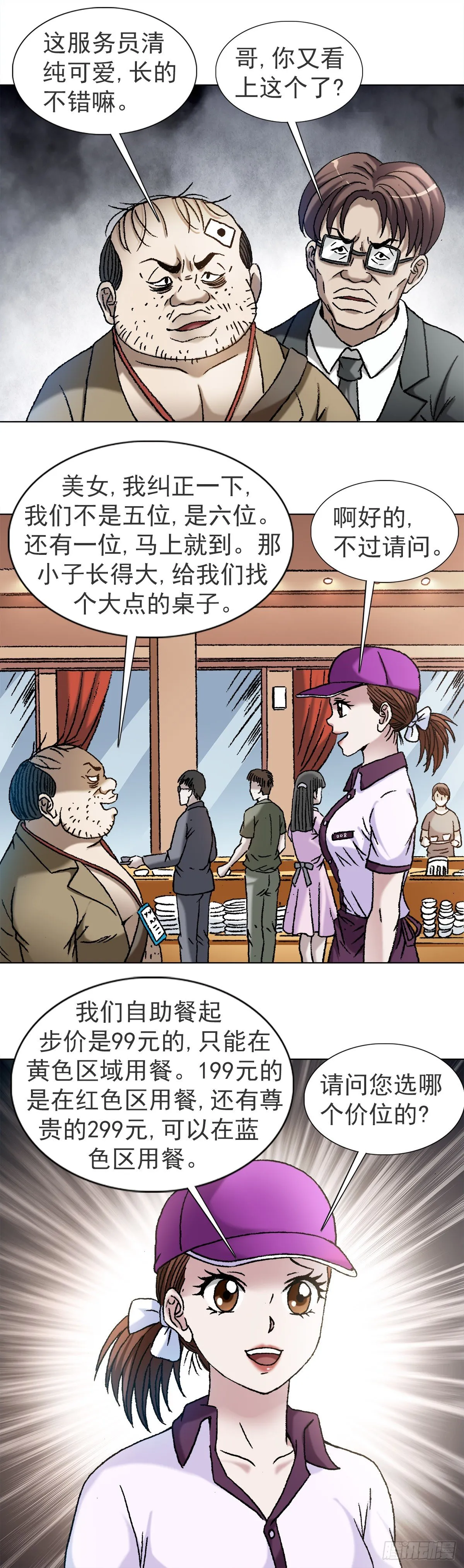 1115 黄红蓝的区别 第7页