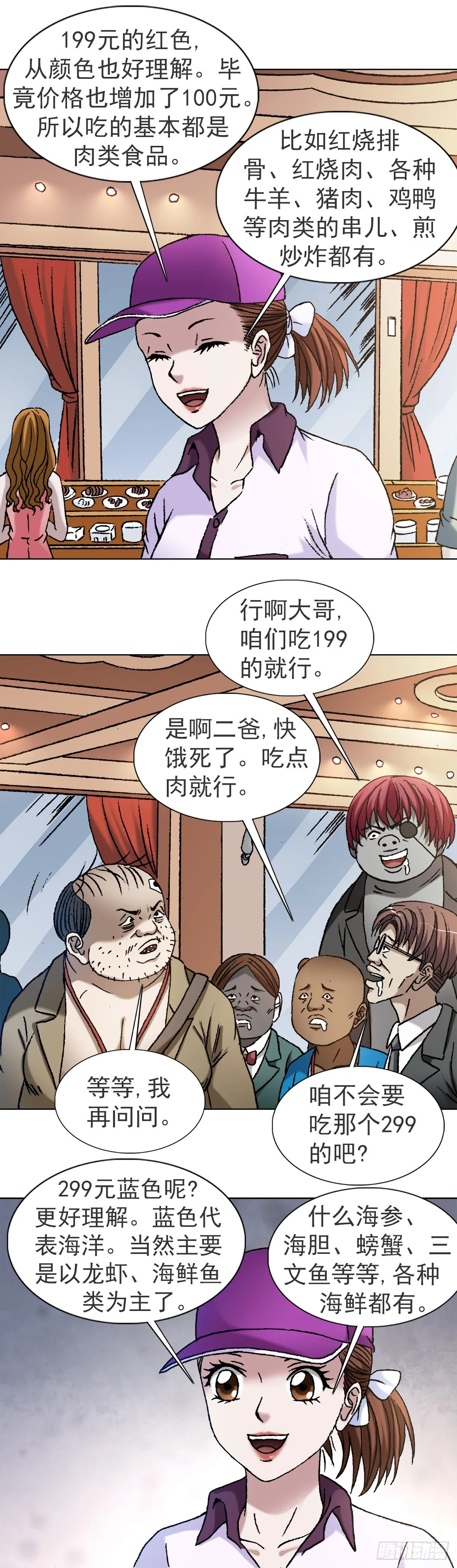 1115 黄红蓝的区别 第9页