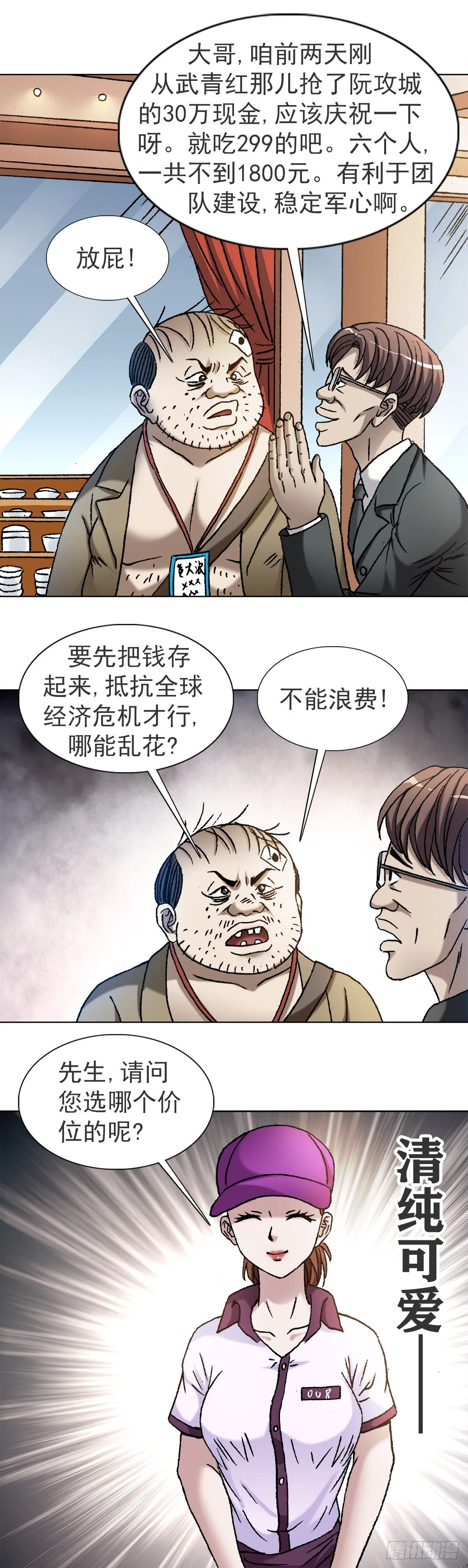 1115 黄红蓝的区别 第10页