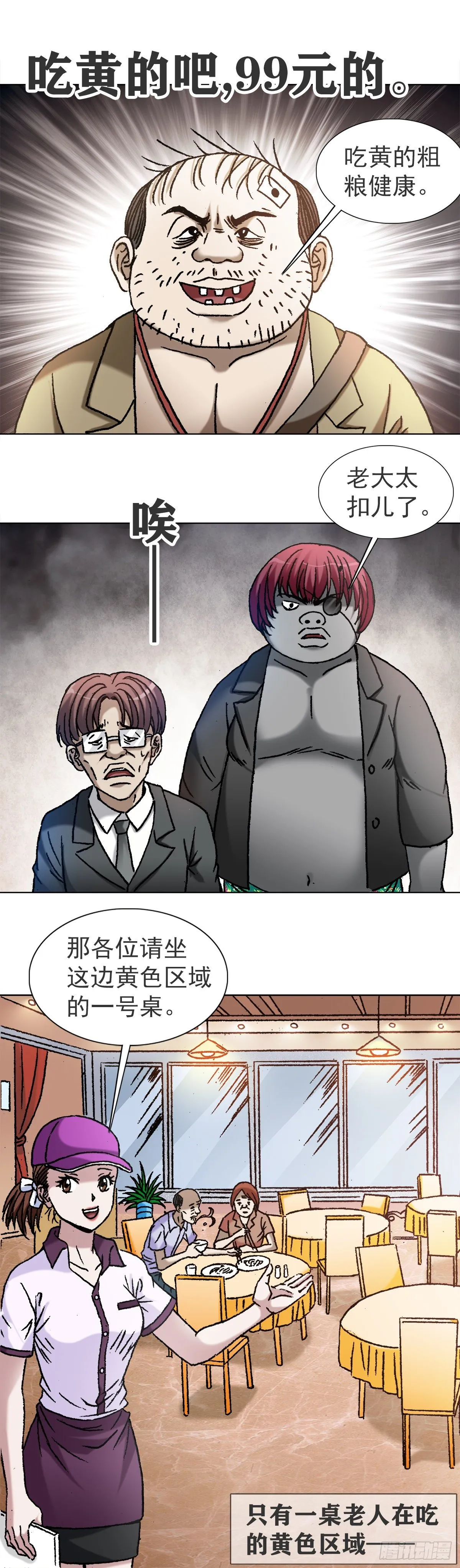 1115 黄红蓝的区别 第11页
