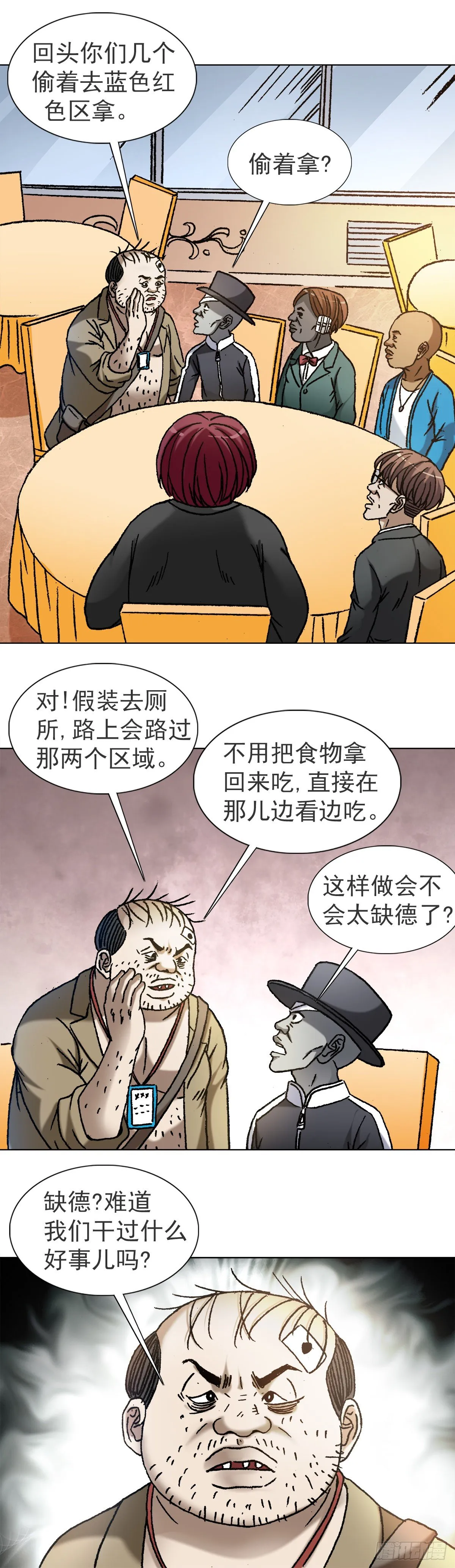 1115 黄红蓝的区别 第12页
