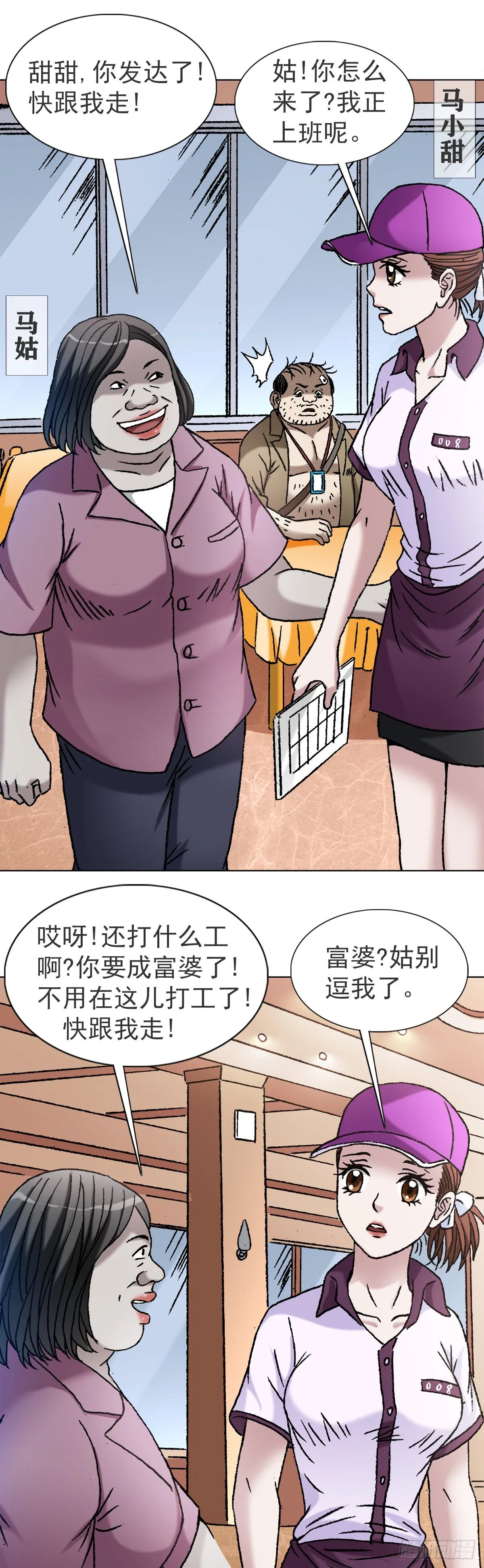 1115 黄红蓝的区别 第13页