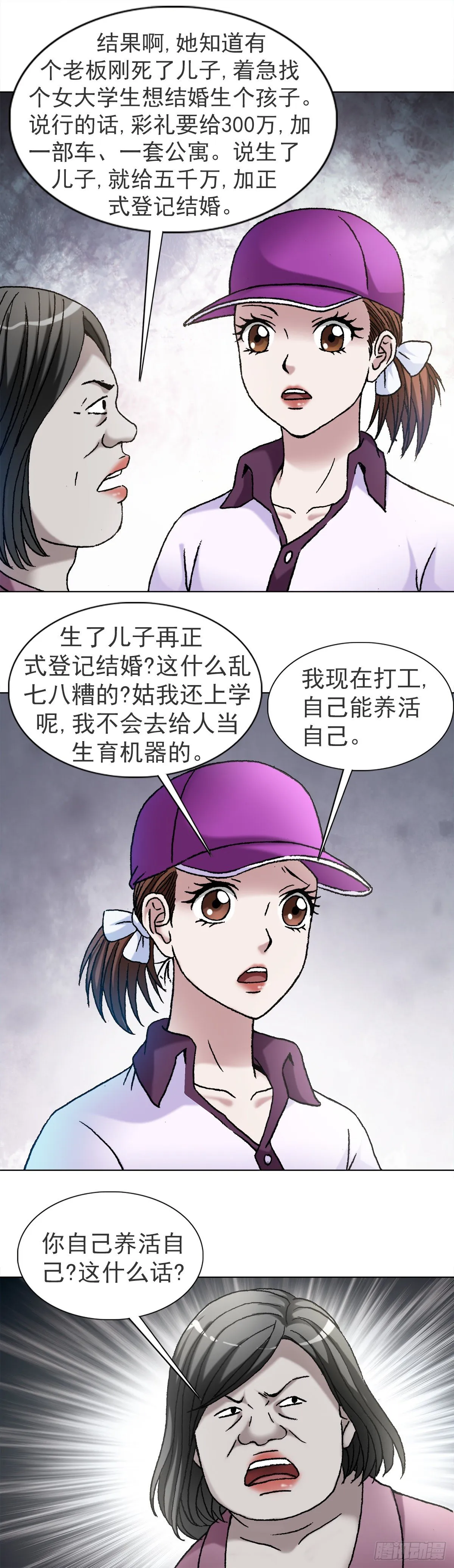 1116 嫁个有钱人 第2页