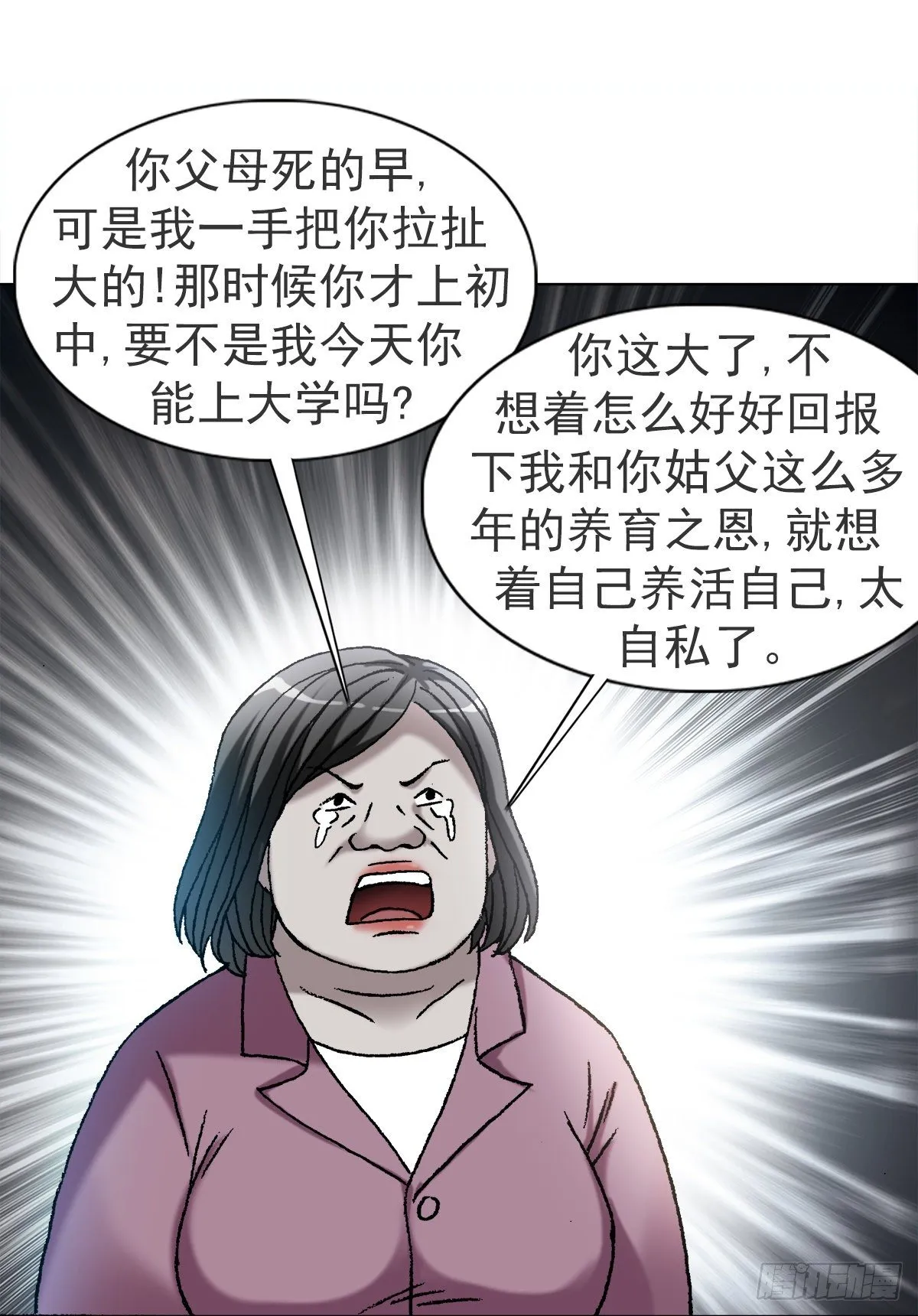 1116 嫁个有钱人 第3页