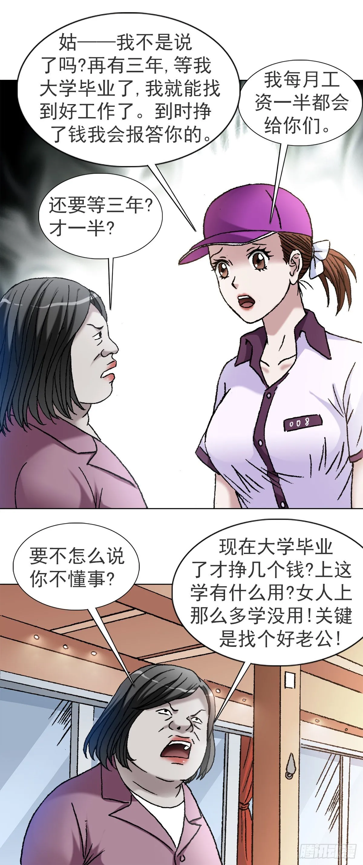 1116 嫁个有钱人 第4页