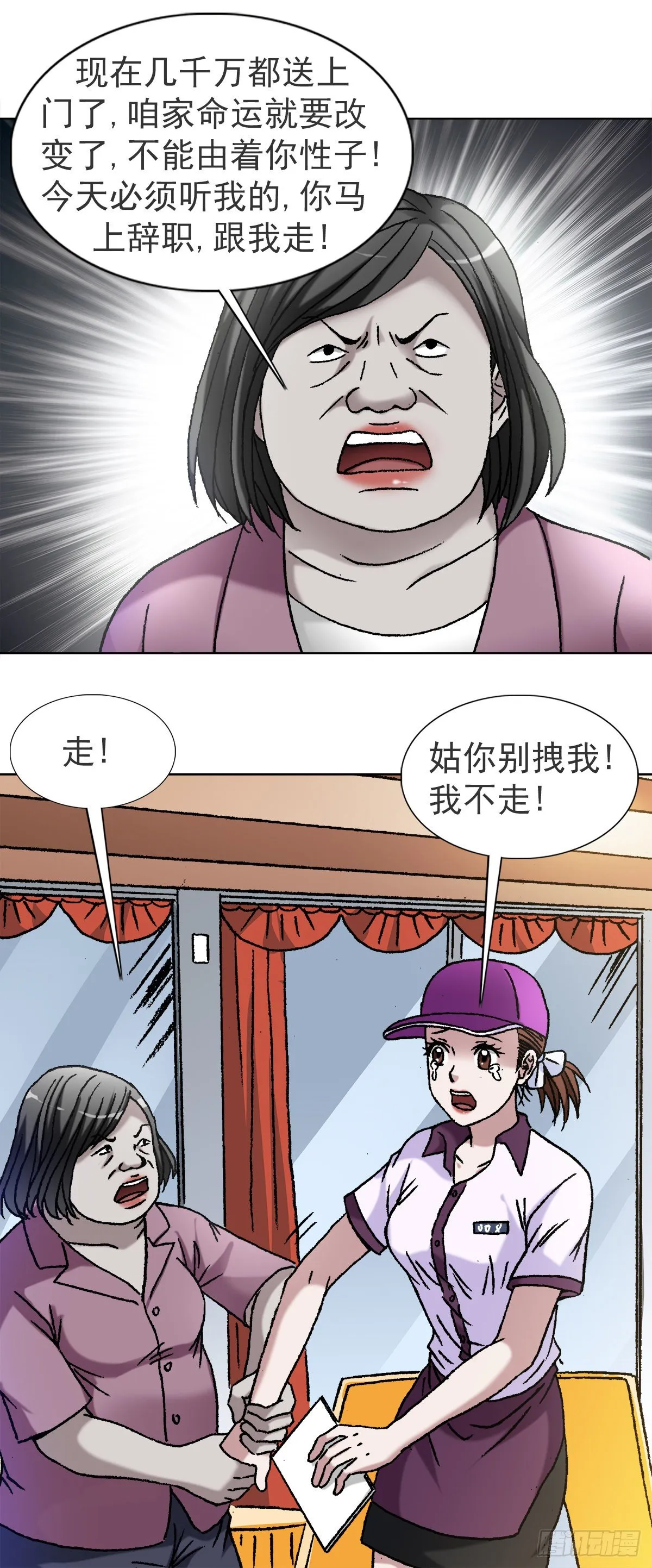 1116 嫁个有钱人 第6页